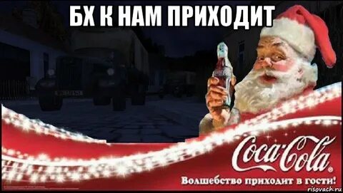 К нам приходит новый год слушать
