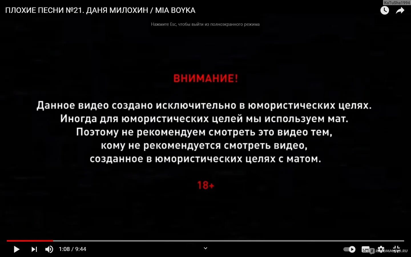 Плохие песни гараев. Плохие песни. Шоу плохие песни. Тексты из плохих песен. Песни с матом.