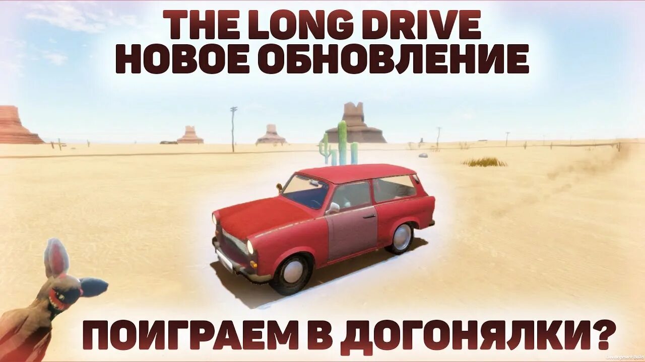Сохранение the long drive. Обновление the long Drive. The long Drive новое обновление. The long Drive машины. The long Drive зомби.