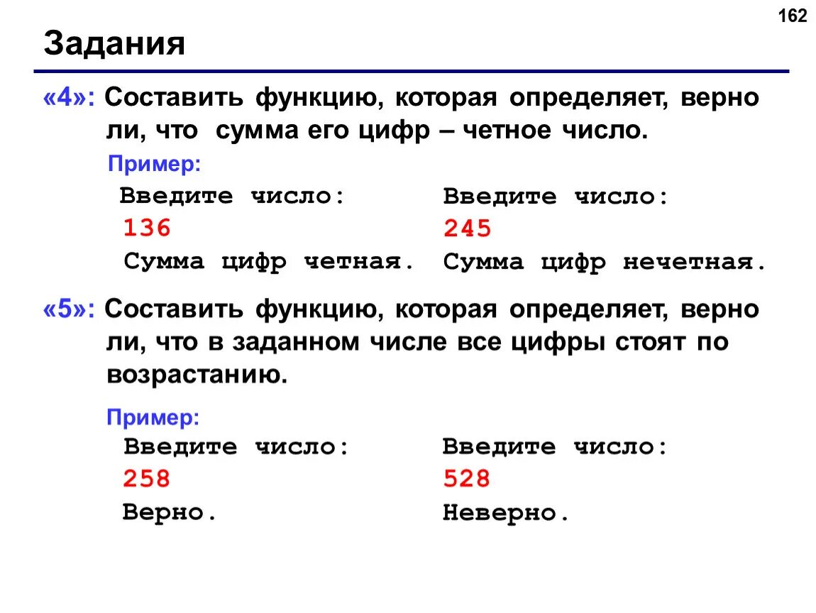 Какое из данных определений верно. Алогизм это в русском языке. Алогизм примеры. Задачи на составление функции 7. Алогизм что это такое простыми словами.