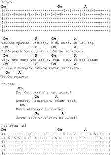 Шут и королева аккорды