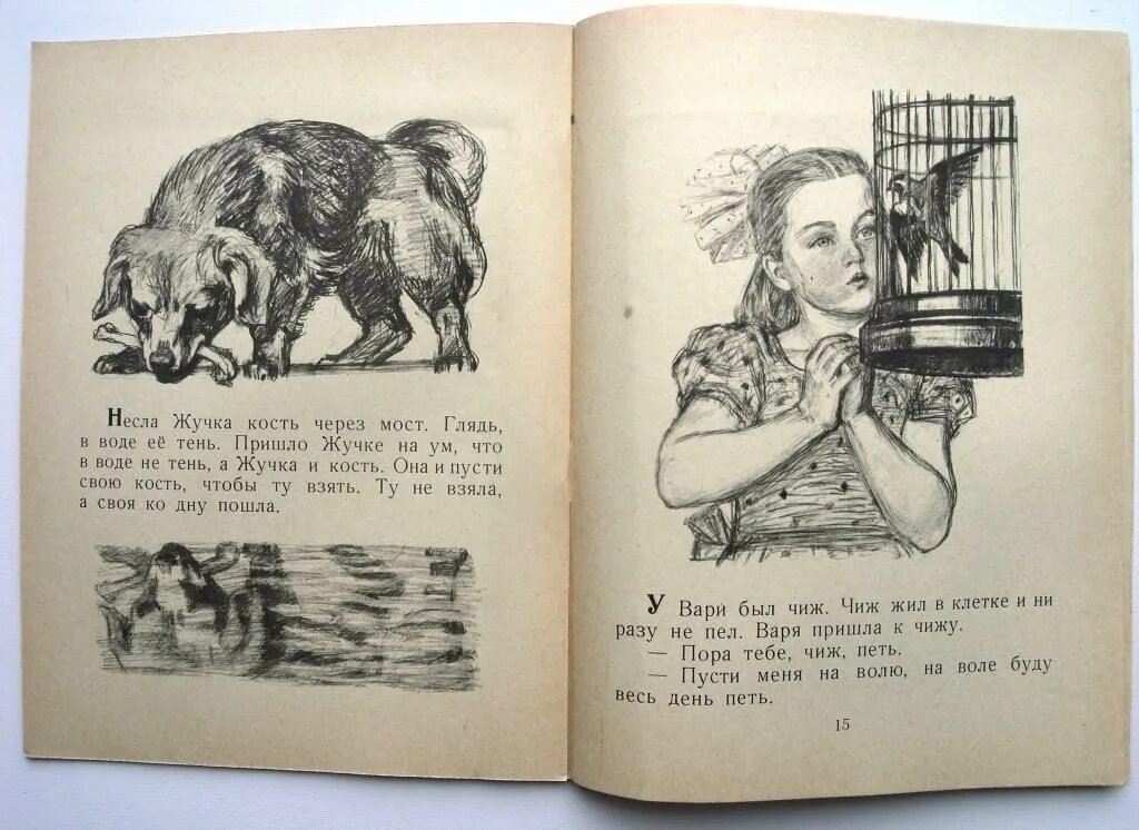 Л. Лев толстой рассказы из азбуки. Толстого для детей. Азбука рассказы. Л н толстой для детей 1 класса.