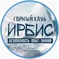 Снежный клуб