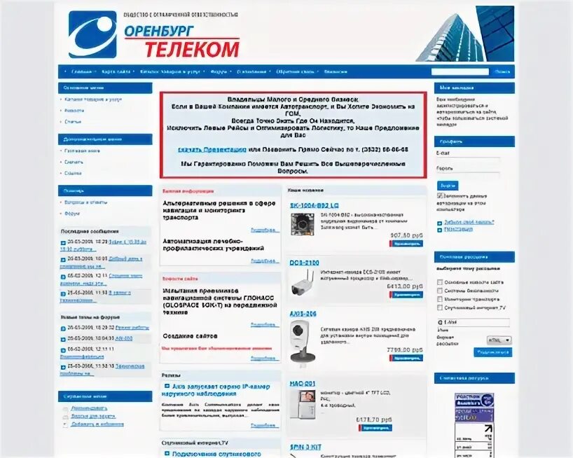 Межрайгаз оренбург сайт. Магазин энергия Оренбург. ГУПРЭП Прогресс. Гермес Телеком Оренбург.