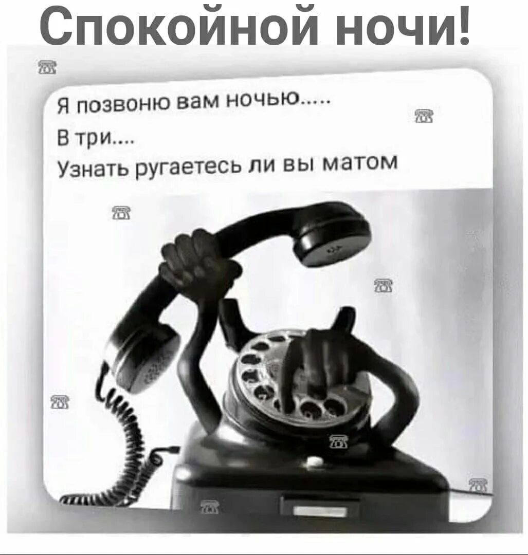 Классные звонки на телефон. Секретарь мемы. Шутки про звонки. Кавказец звонит по телефону. Ваш звонок очень важен для нас прикол.