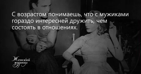 С возрастом понимаешь жизнь
