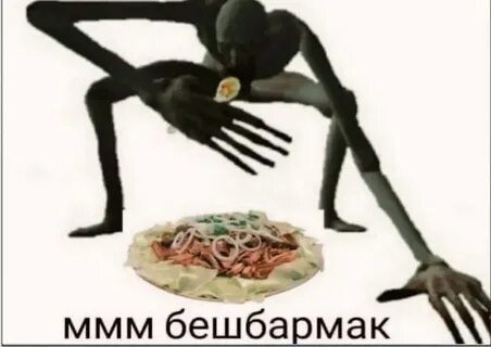 Ммм еда