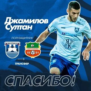 Трансферы балтики