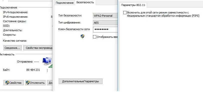 Почему подключение к сети ограничено на телевизоре. Ограниченное подключение WIFI. Доступ к сети запрещен Wi-Fi на телефоне. Подключение ограничено. Доступ к сети запрещён Wi-Fi что делать.