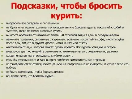 Как попросить чтоб не отказали