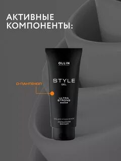 Ollin гель
