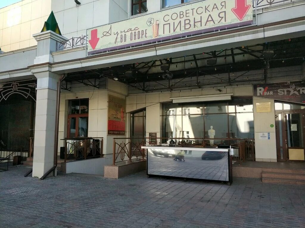А у нас во дворе кафе красноярск. Советская пивная красноярск. Культурная пивная. А у нас во дворе красноярск бар. Советская пивная красноярск.