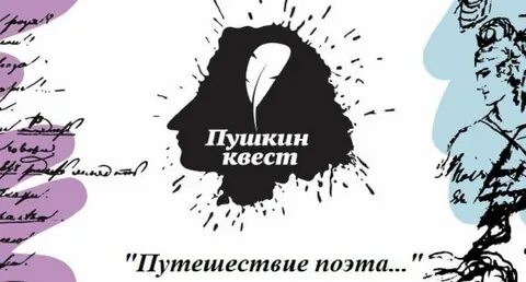 День пушкинской карты