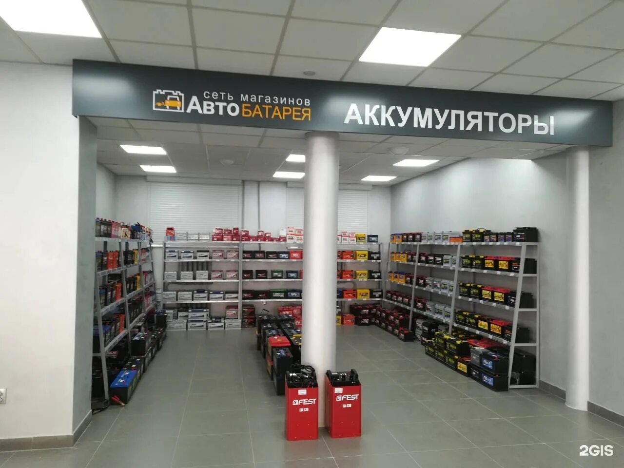 Battery store