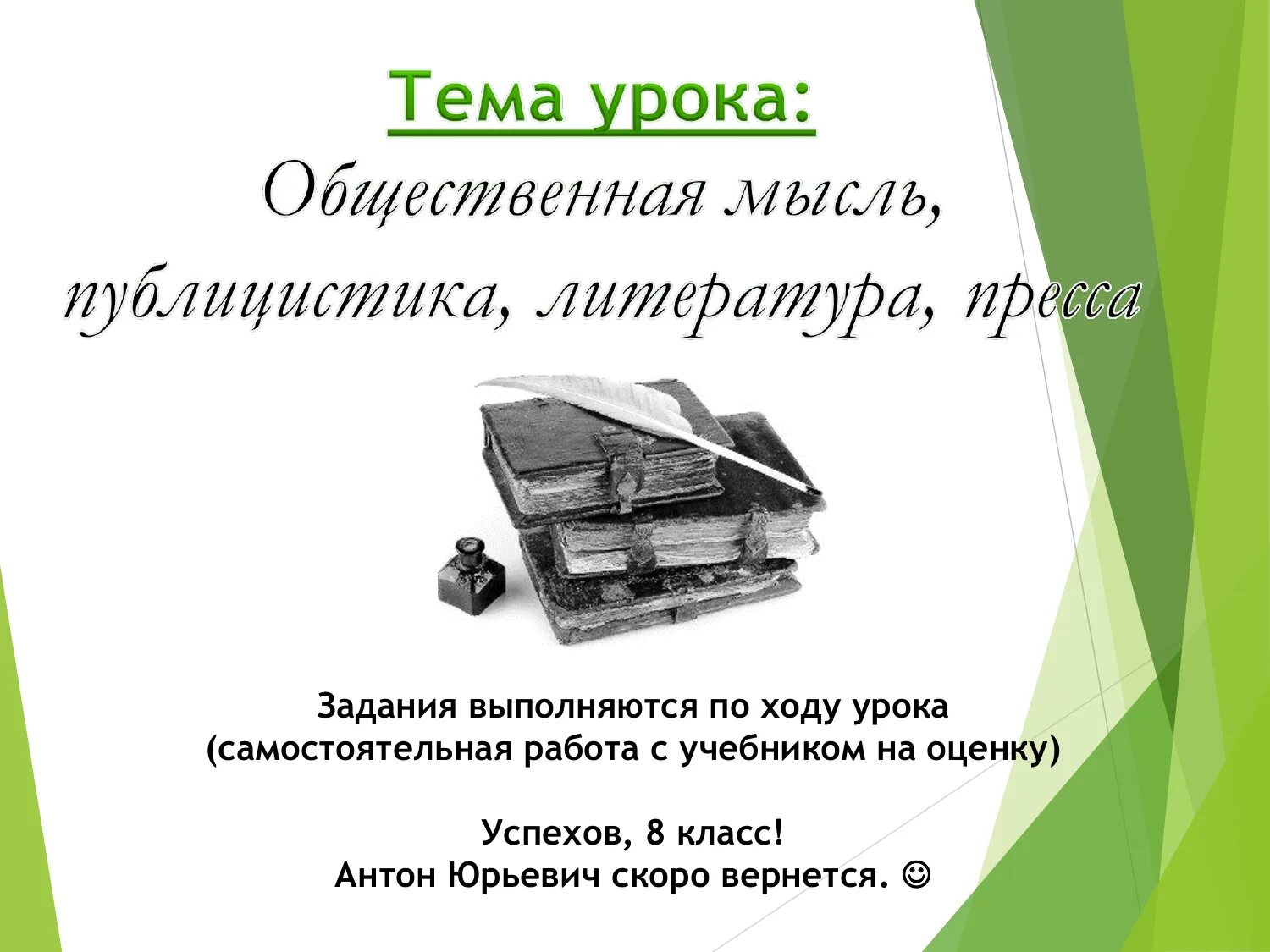 История россии общественная мысль публицистика литература пресса. Общественная мысль публицистика литература пресса. Общественная мысль публицистика литература публицистика. Презентация общественная мысль публицистика литература. Общественная мысль публицистика литература пресса презентация.