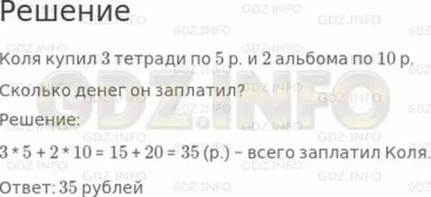 Сколько 8 в рублях ответы