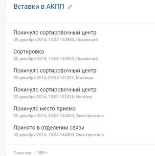 Сортировочный центр мытищи 141027 телефон