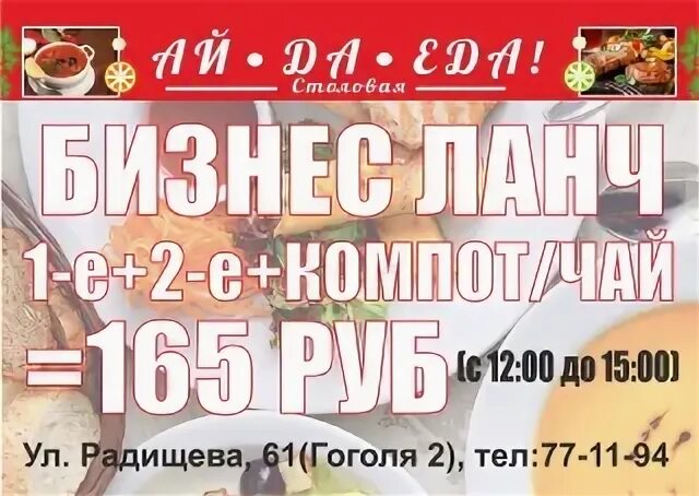 Ай да еда сортавала. Вкусно и выгодно. ай да еда шарыпово.