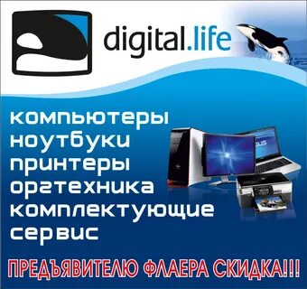 Digital life