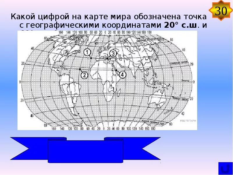 Координаты по цифрам на карте