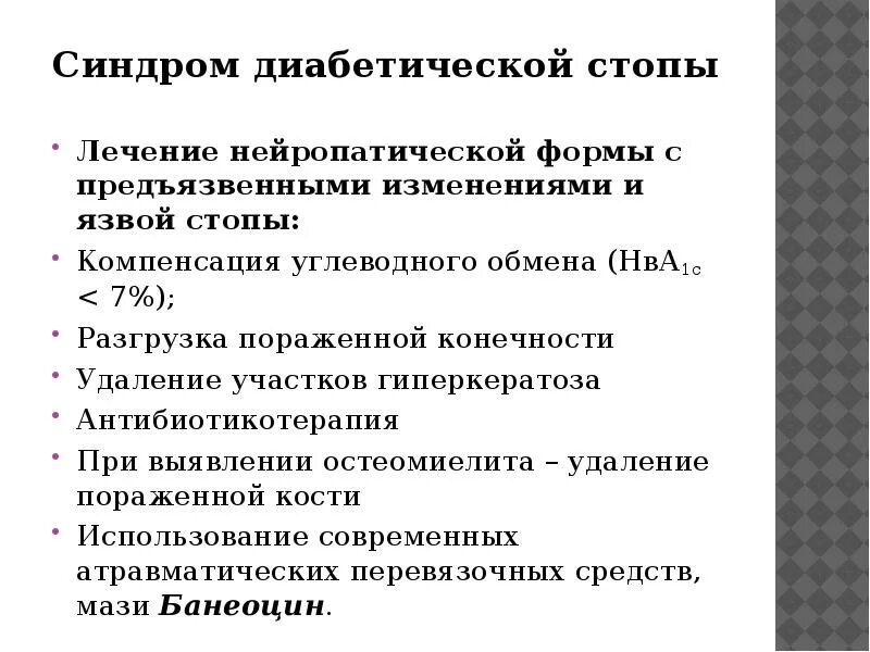 Стоп синдром