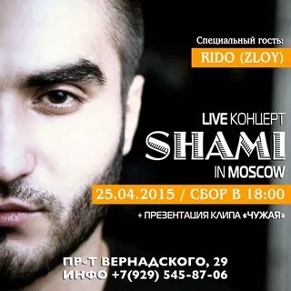 Шами сервис брянск