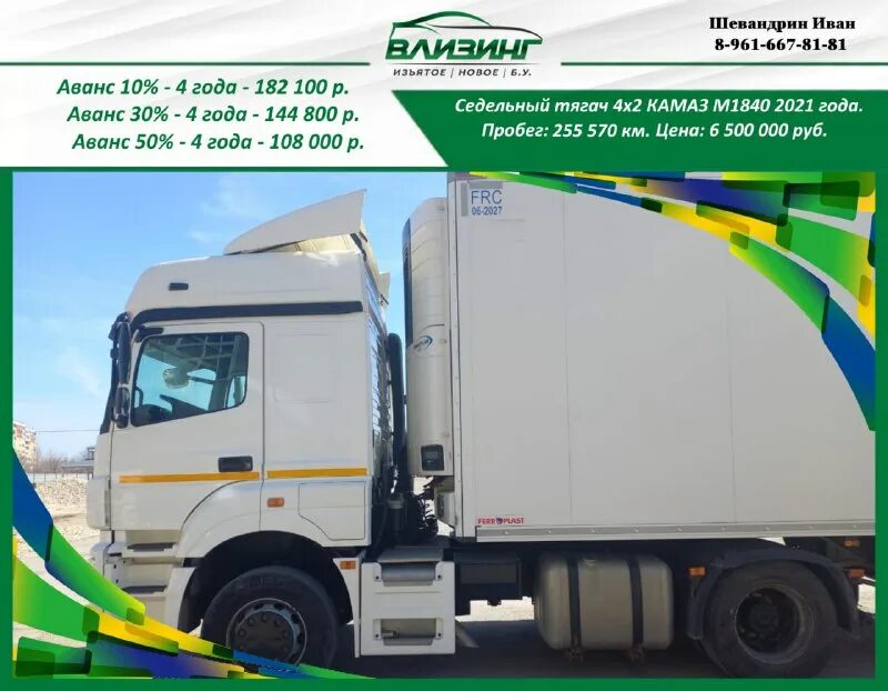 альфа-лизинг распродажа. лизинг грузовых автомобилей. изъятый лизинг. место для осмотра автомобилей фото. изъятый лизинг.