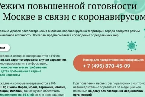 В связи с распространение коронавирусной инфекции