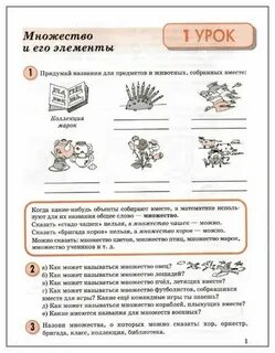 Математика 3 класс петерсон презентация