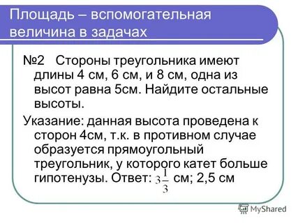 Сумма произведений сторон основания