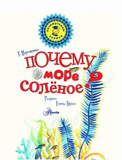 Почему море полезное