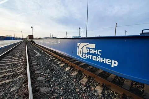 Трансконтейнер отслеживание контейнеров по номеру ржд