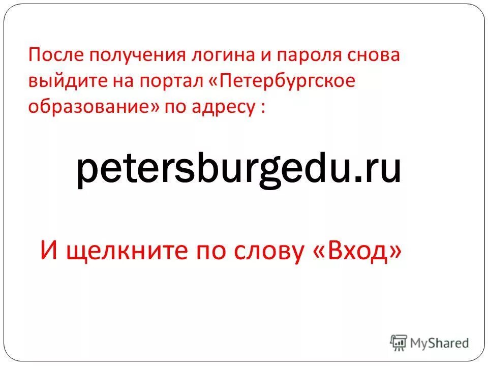 Petersburgedu ru
