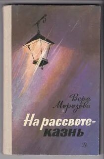 Книга на рассвете