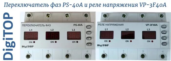 Реле напряжения VP-3F63A купить в Москве, цены, фото, характеристики - интернет- - Товар на картинке можно купить.