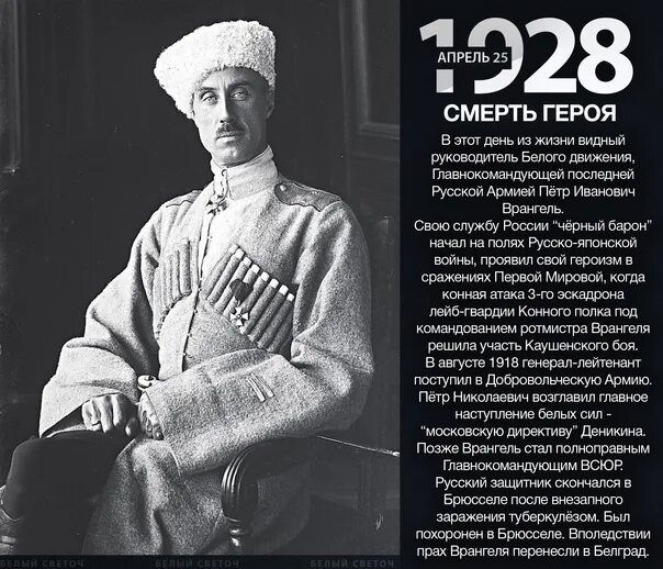 Кто носил прозвище черный барон. Врангель п. &quot;на трех войнах&quot;. черный барон врангель. врангель белое движение. врангель белый.