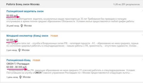 Омон зарплата