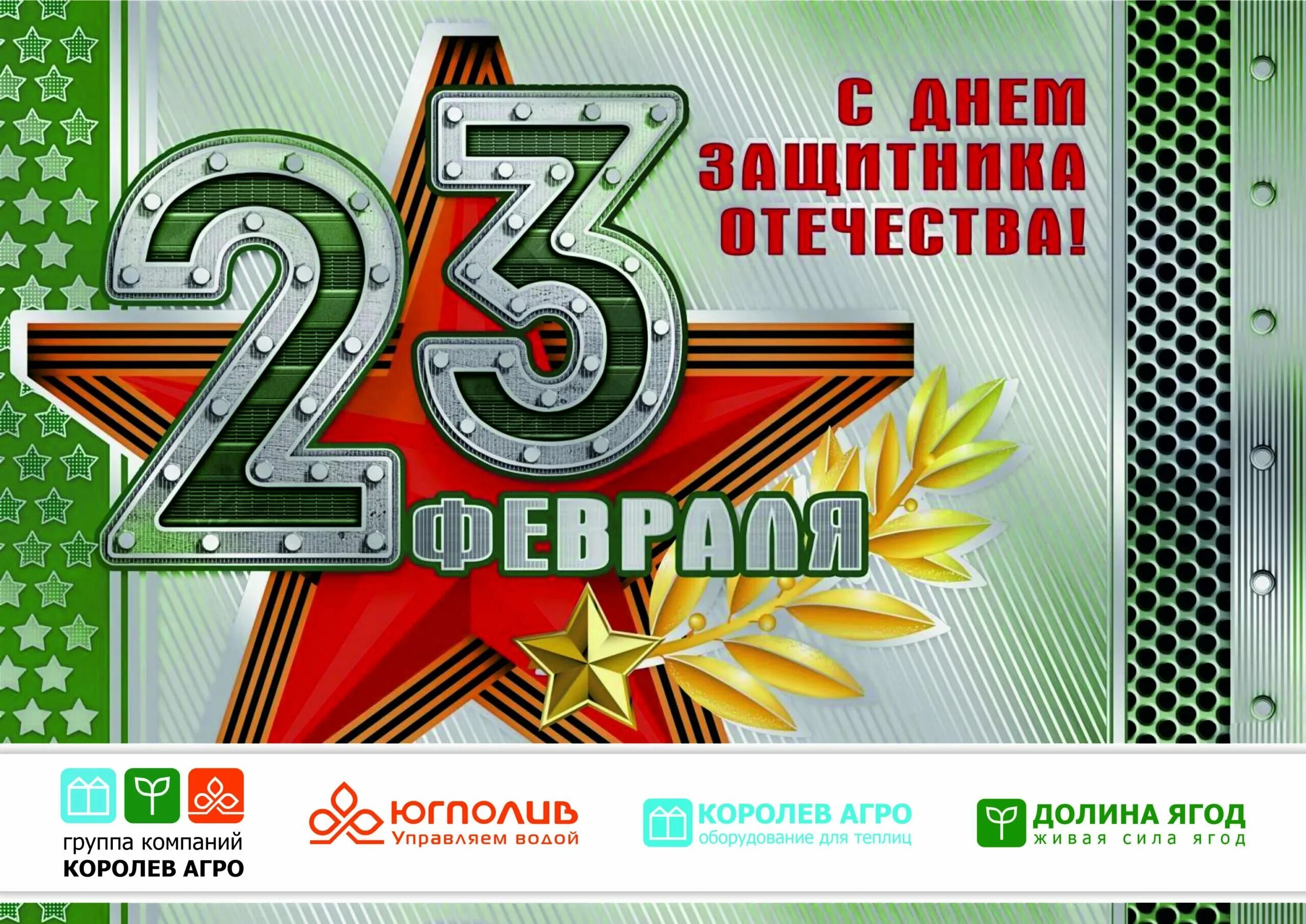 23 февраля подготовка. С днём защитника Отечества 23 февраля. С днём защитника Отечества открытки. Поздравления с днём защитника Отечества. Открытка защитнику Отечества.