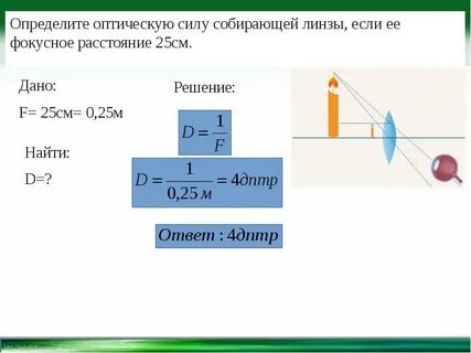 Решено физика 8 класс