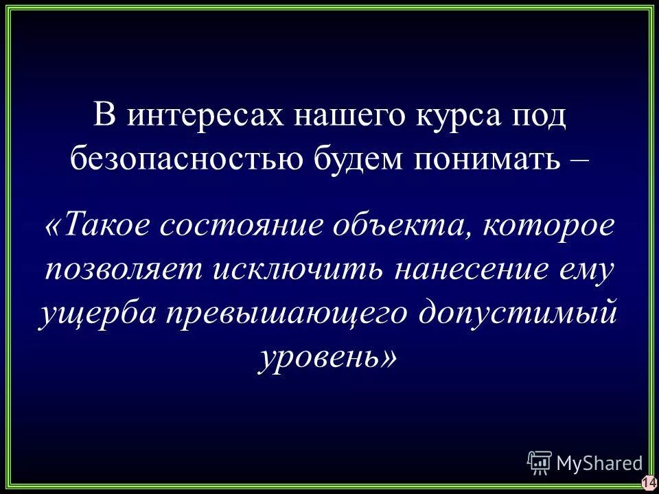 Что такое понимающий. Что такое понимающий