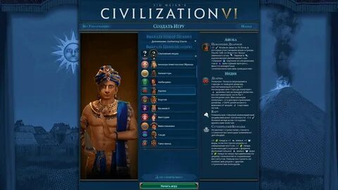 Civilization 6 читы