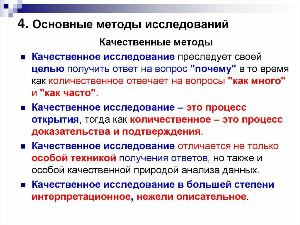 Статья исследование пример