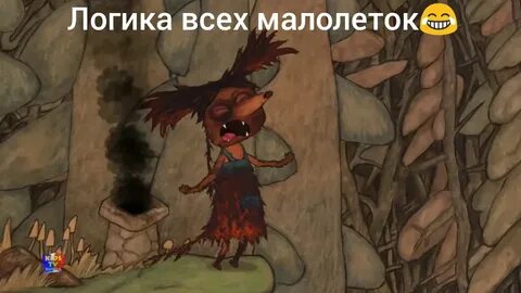 Погоня от бабайки