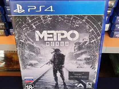 Метро исход playstation