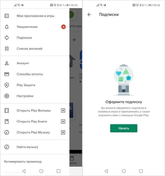 Tutorplace ru отключить подписку на телефоне самсунг. Подписки в Google Play. Google подписка. Как найти подписки в гугл плей. Как отменить подписку в гугл плей.