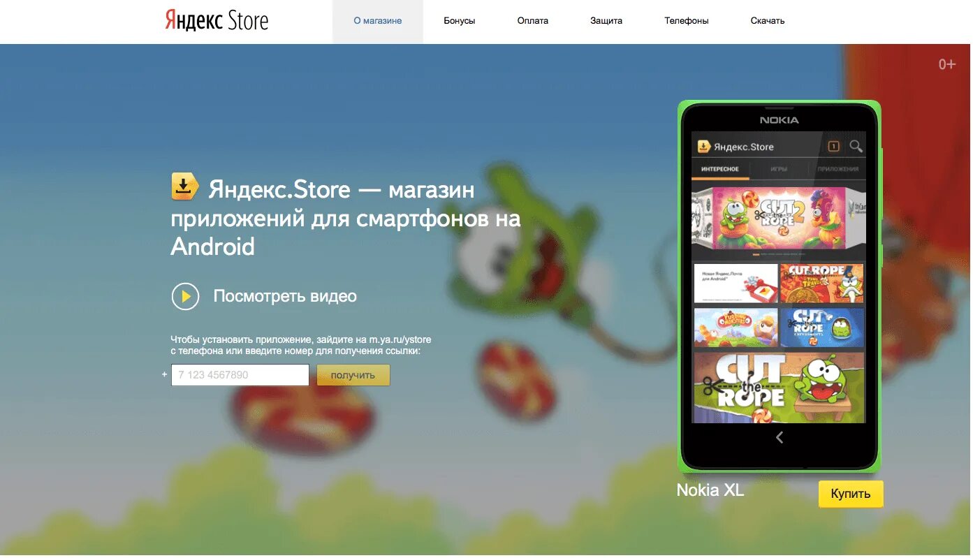 Магазин андроид россии. Магазин приложений для андроид. Русский магазин приложений для андроид.