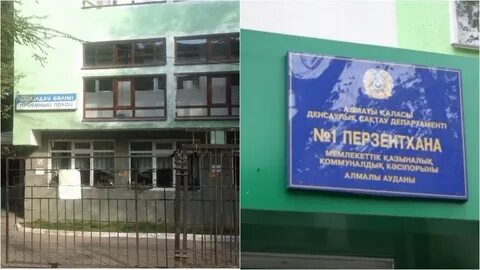 3 роддом алматы