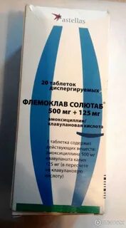 Салютаб