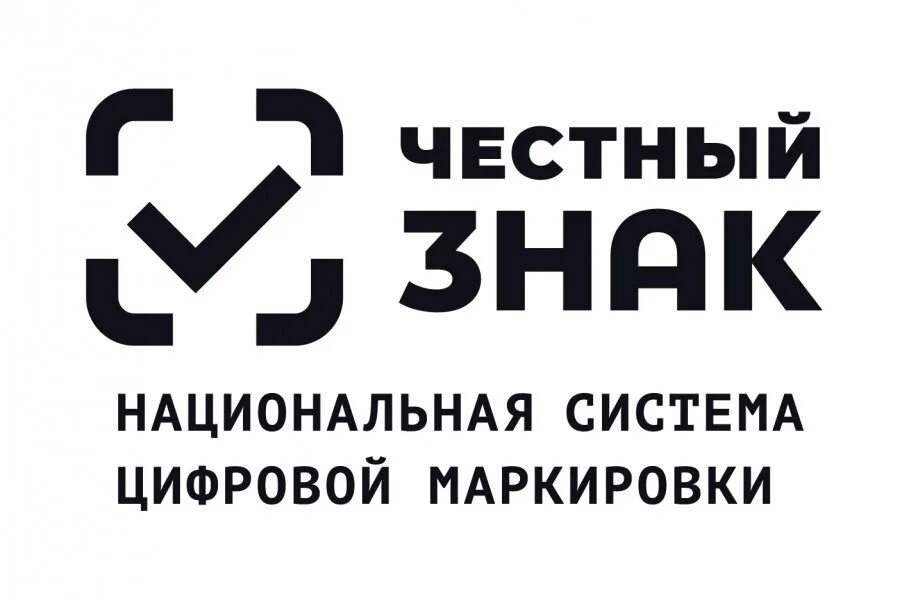 Национальная система честный знак. Честный знак. Честный знак логотип. Xtcnysq Pyr. Система маркировки честный знак.