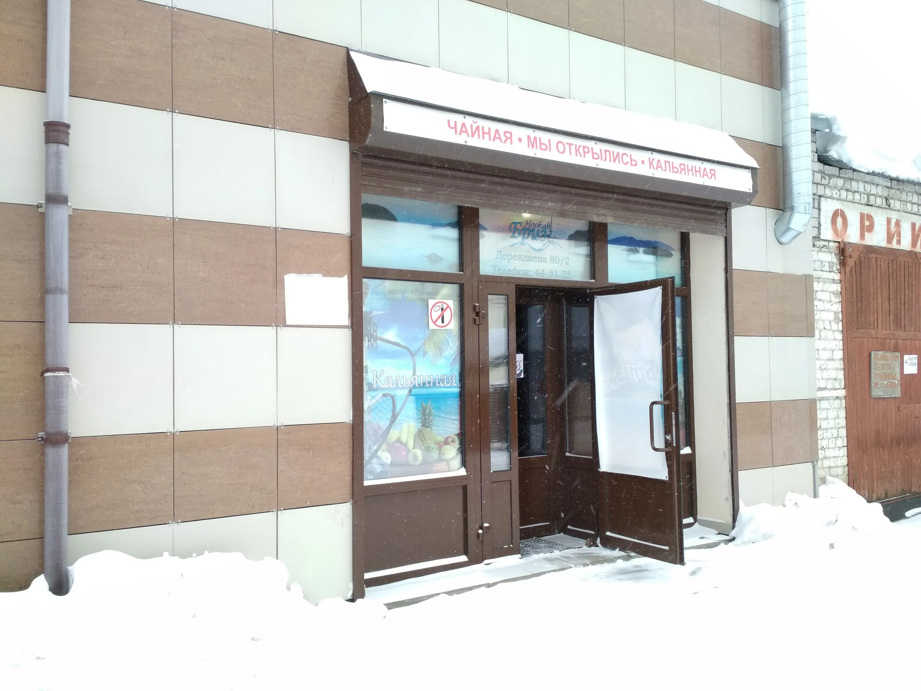 энергосбыт офис. дерендяева 80 2 кировэнергосбыт. дерендяева 80 2 кировэнергосбыт. дерендяева 80 2 кировэнергосбыт. улица дерендяева 80/2 киров на карте.